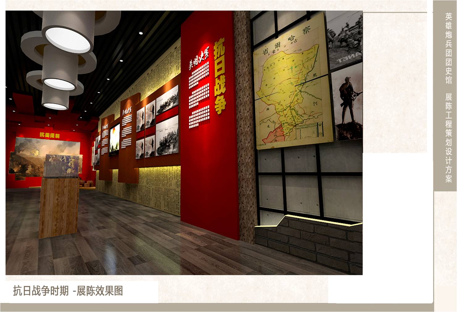 军某炮展馆设计 - 济南世纪飞鱼展示设计有限公司