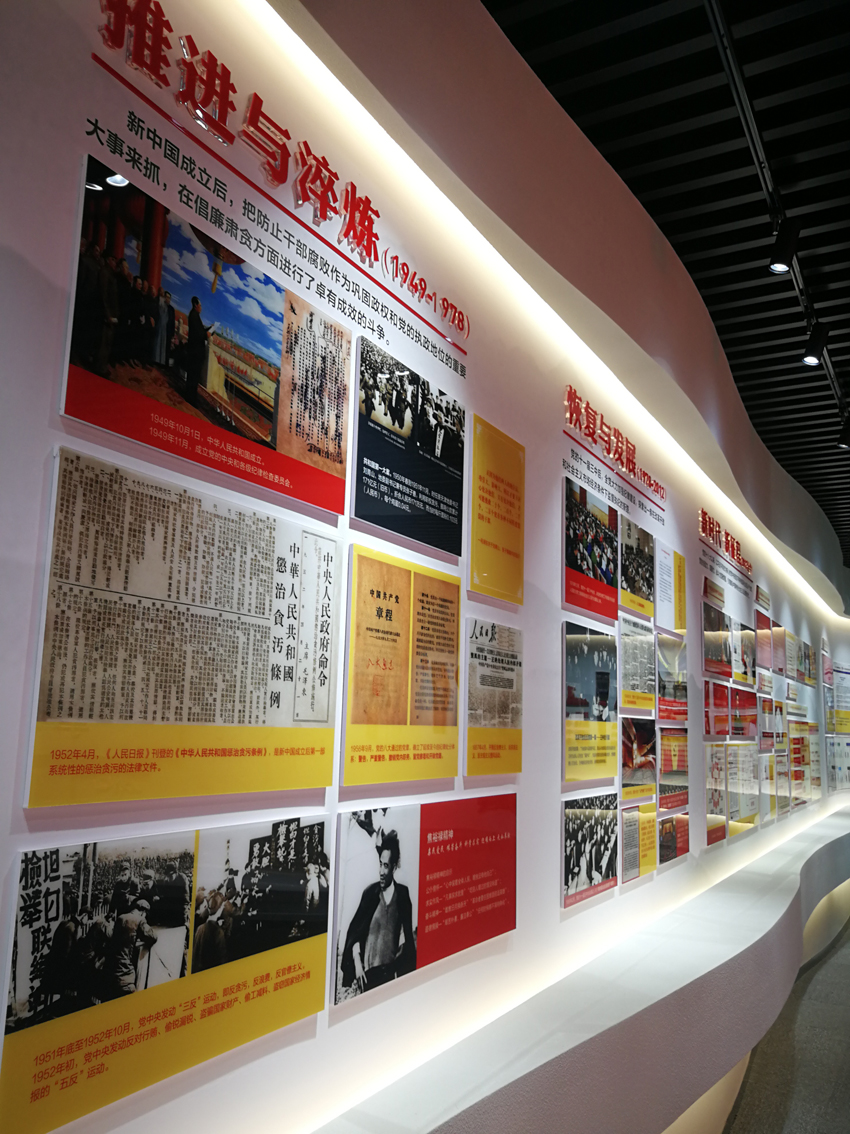 廉洁文化展厅一站式解决方案服务商 | 廉政展馆设计 - 独家资讯