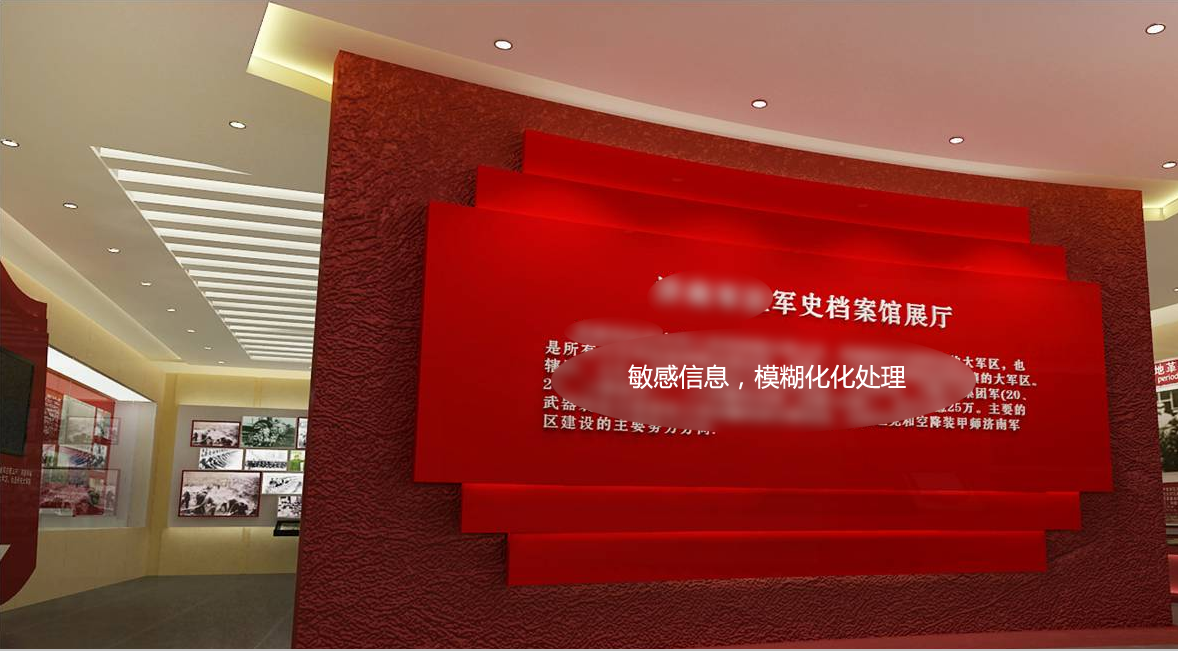 某**档案馆设计 - 济南世纪飞鱼展示设计有限公司