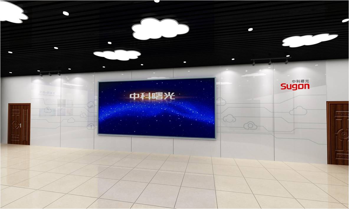 公司中标中科曙光展厅方案 - 济南世纪飞鱼展示设计有限公司